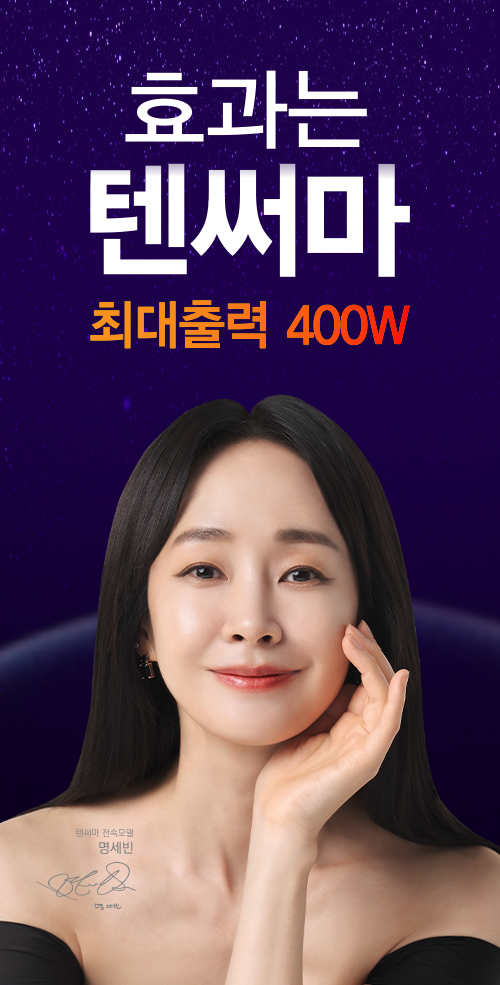 이제는 텐써마