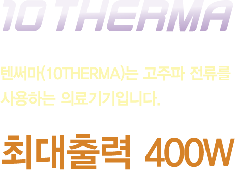 기존장비와 비교사진